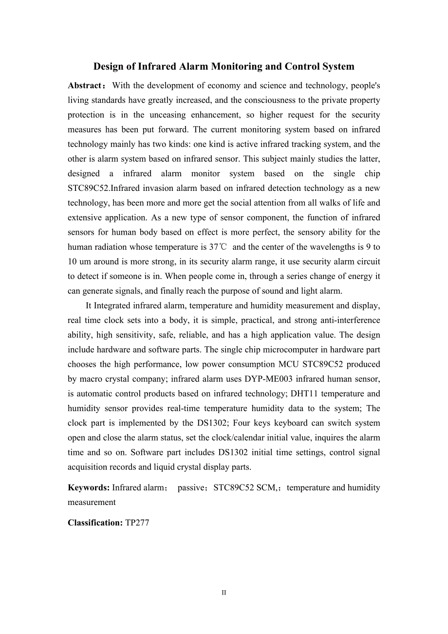 红外报警监控系统的设计毕业论文.doc_第2页
