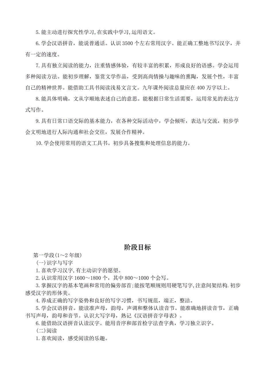 部编人教版一年级上册语文教案含教学反思.doc_第3页