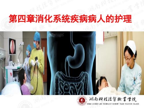 肝性脑病的护理课件.ppt