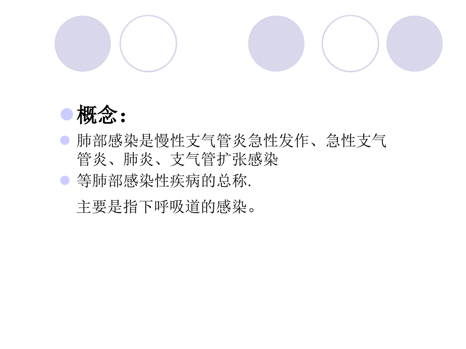 重症肺炎护理查房PPT.ppt_第3页