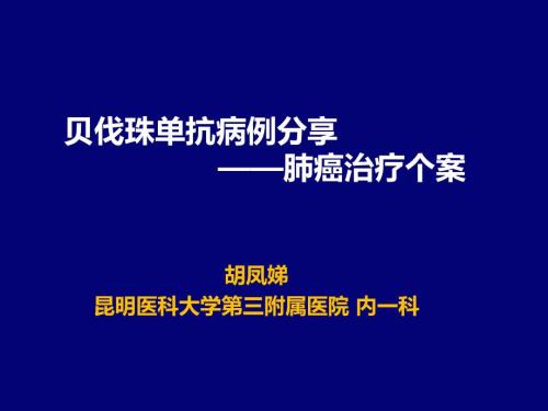 肿瘤医院肺癌病例ppt课件.pptx