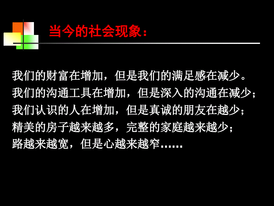 积极的工作心态PPT课件.ppt_第2页