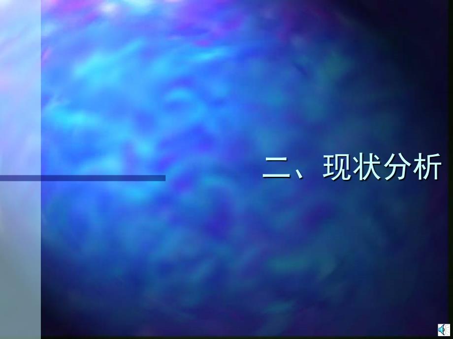 重庆市北部新区分区规划.ppt_第3页