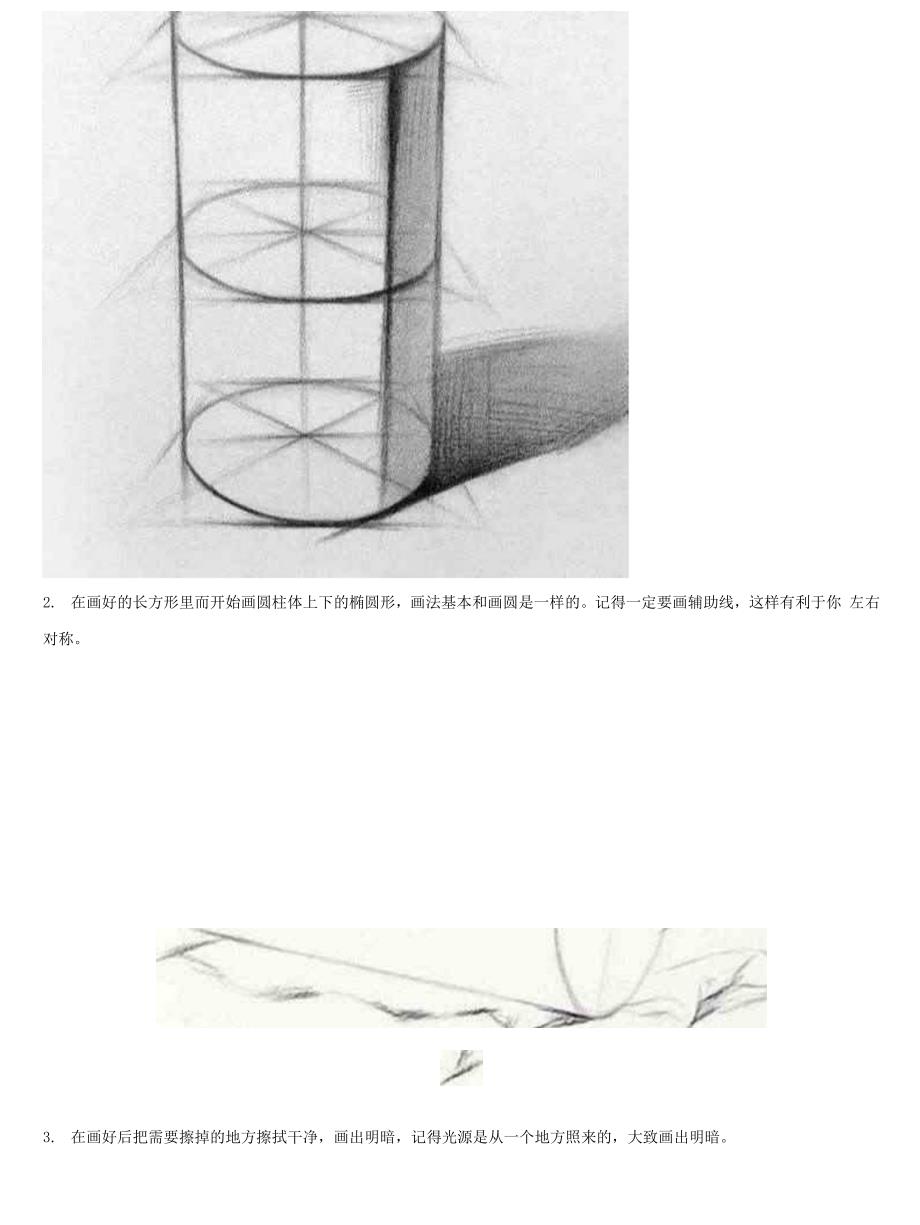 精编国家开放大学电大专科素描网络课形考任务3作业及答案.docx_第2页