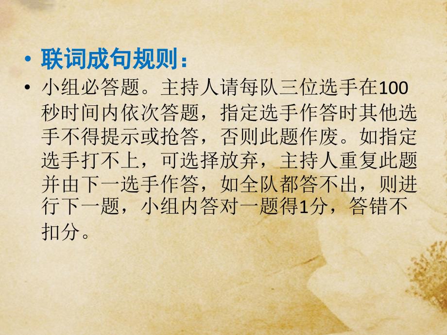 诗词大会试题PPT课件.ppt_第2页