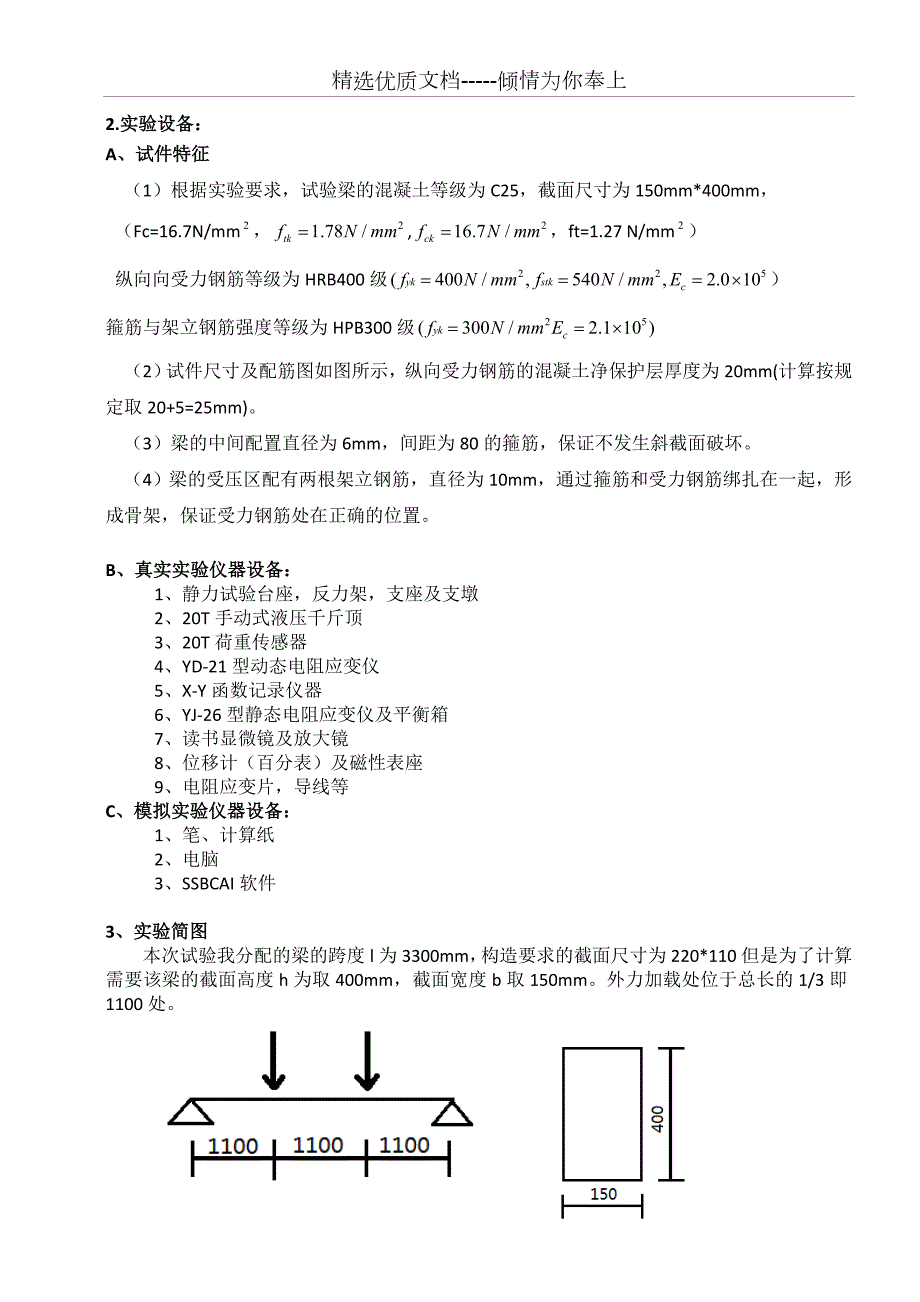郑州大学现代远程教育综合性实践环节课程考核答案解析共22页.doc_第2页