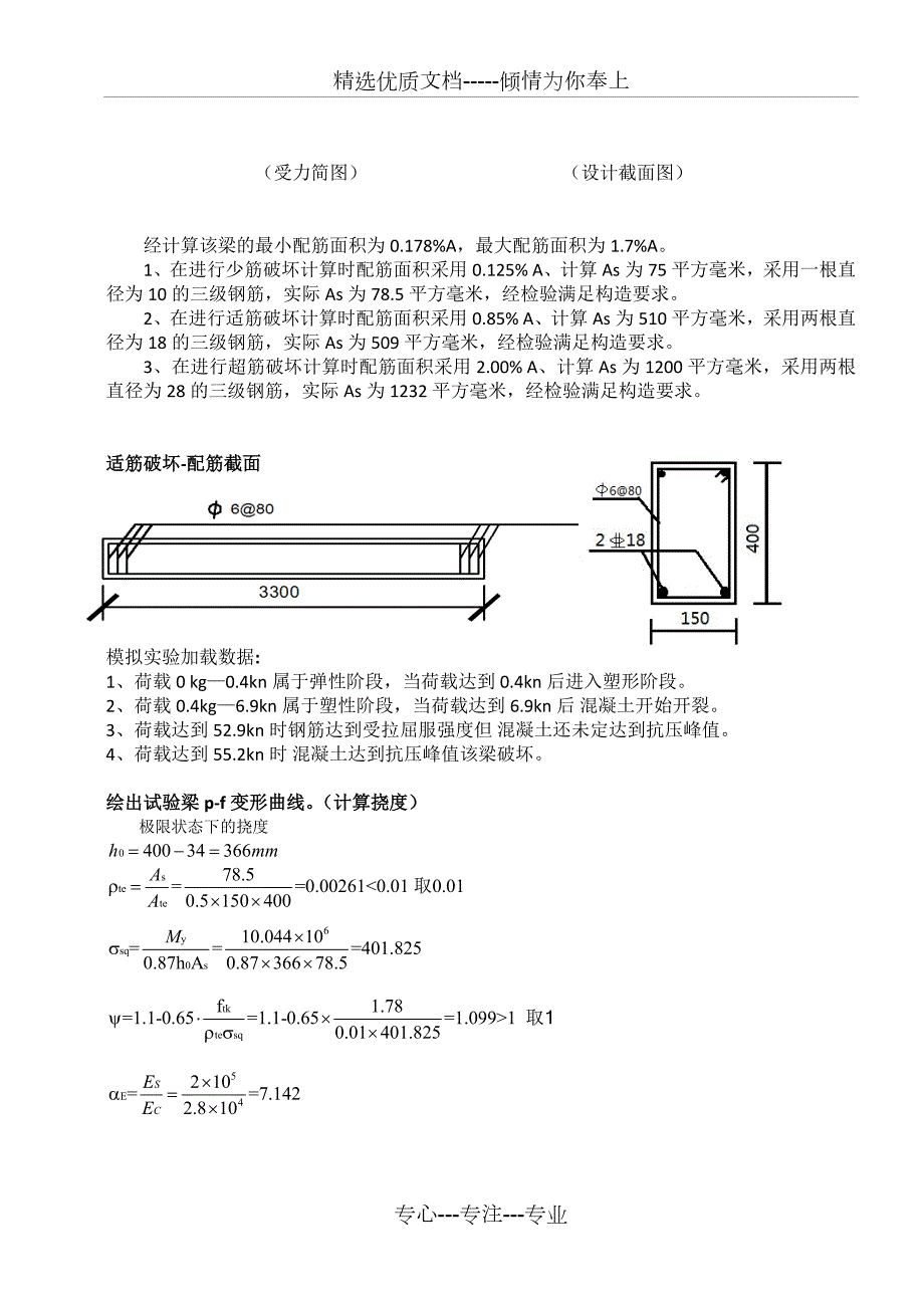 郑州大学现代远程教育综合性实践环节课程考核答案解析共22页.doc_第3页