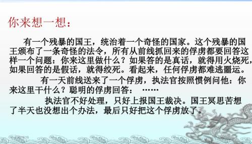 逻辑和语文学习公开课.ppt