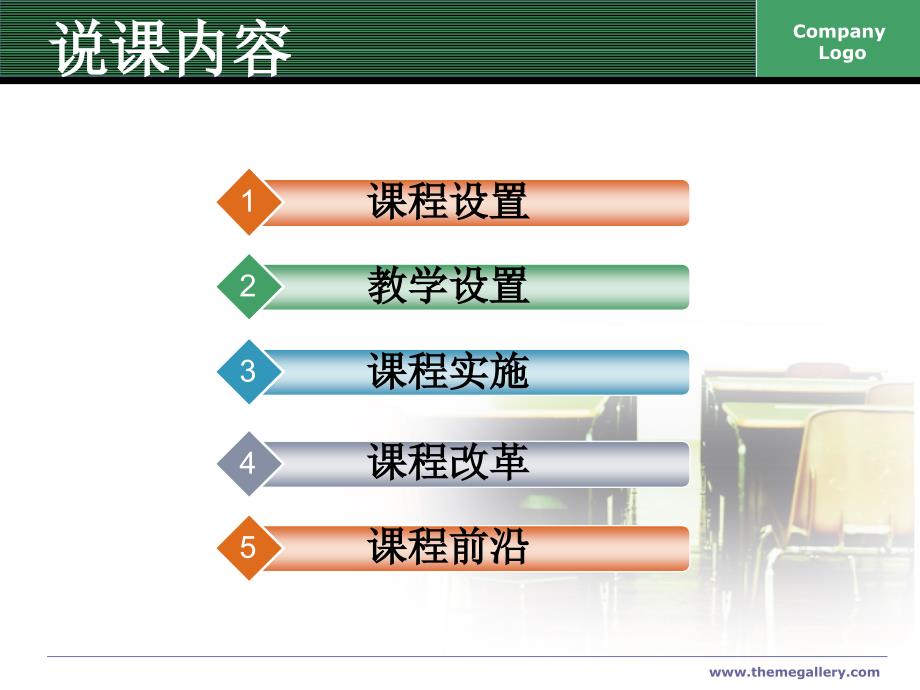 高等数学说课课件.ppt_第3页
