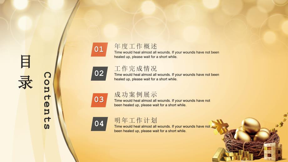 金融业述职报告.ppt_第2页
