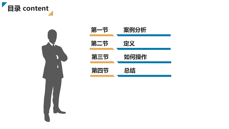 背景调查浅谈PPT课件.ppt_第2页