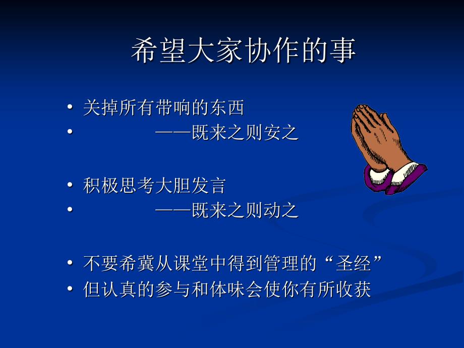项目管理概述PPT课件.ppt_第2页