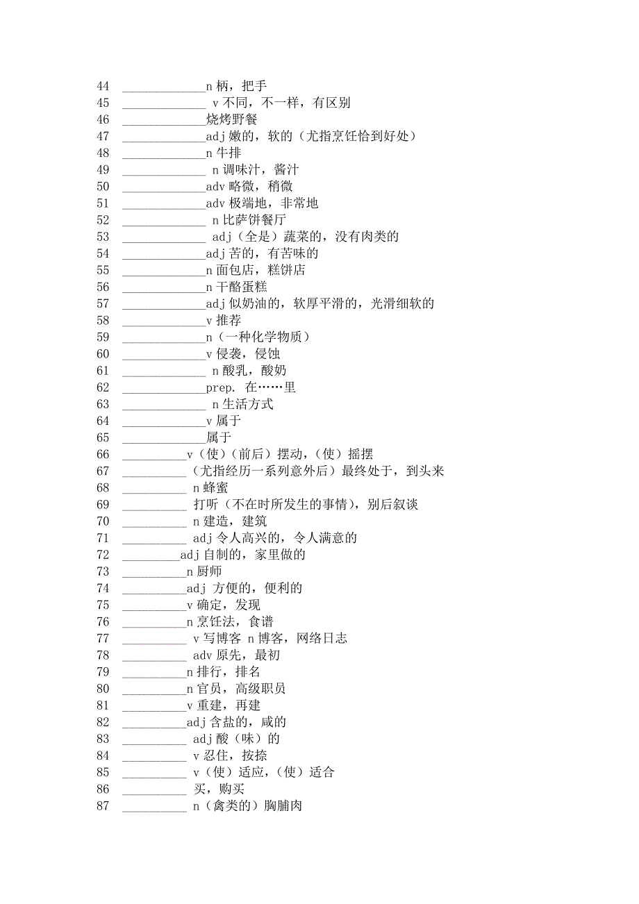 高中英语外研版新教材高一英语必修二单词默写Word.doc_第2页