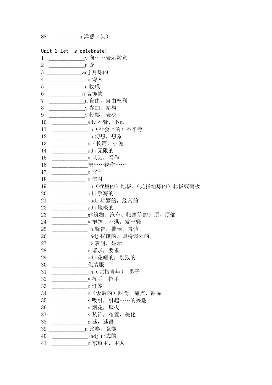高中英语外研版新教材高一英语必修二单词默写Word.doc_第3页