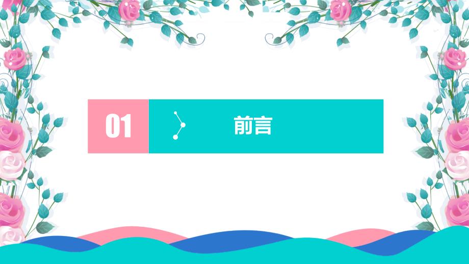 静脉输液不良反应及处理课件.ppt_第3页