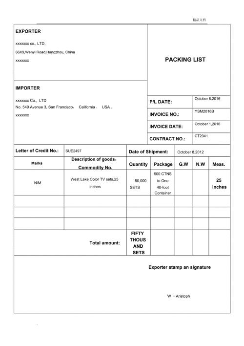装箱单中英文模板1.docx