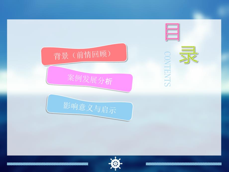 麦克森罗宾斯药材公司审计案例分析.ppt_第2页