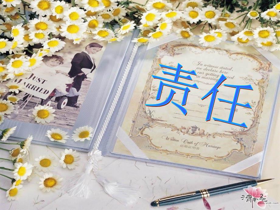 责任与感恩主题班会.PPT.ppt_第2页
