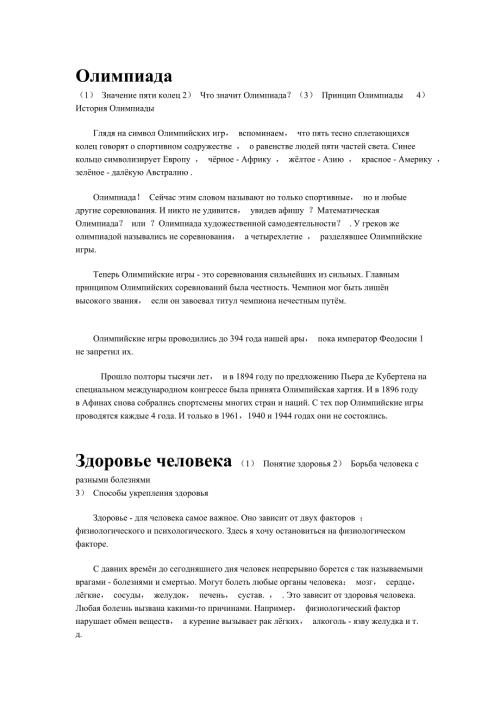 考研俄语作文最新.doc