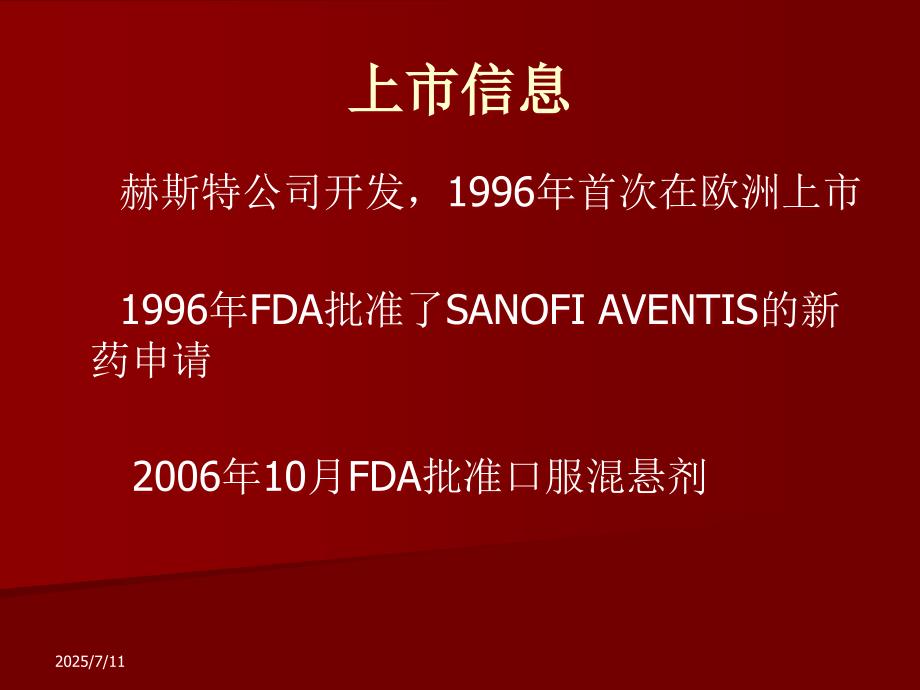 非索非那定PPT课件.ppt_第3页