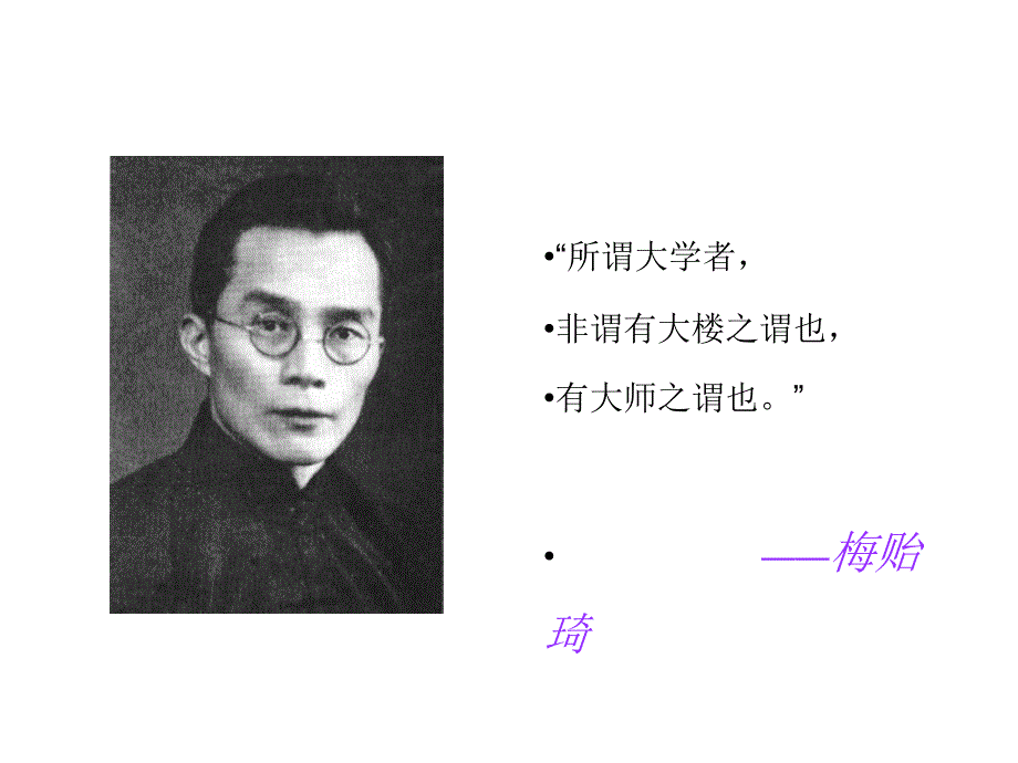 高校青年教师职业生涯规划.ppt_第2页