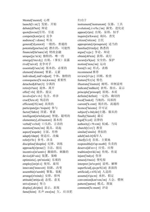 考研英语核心词汇500个最高频.doc
