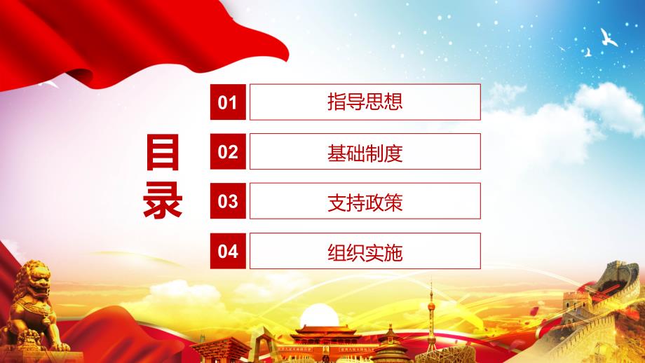 详细解读2021年关于加快发展保障性租赁住房的意见宣讲PPT教学课件.pptx_第3页