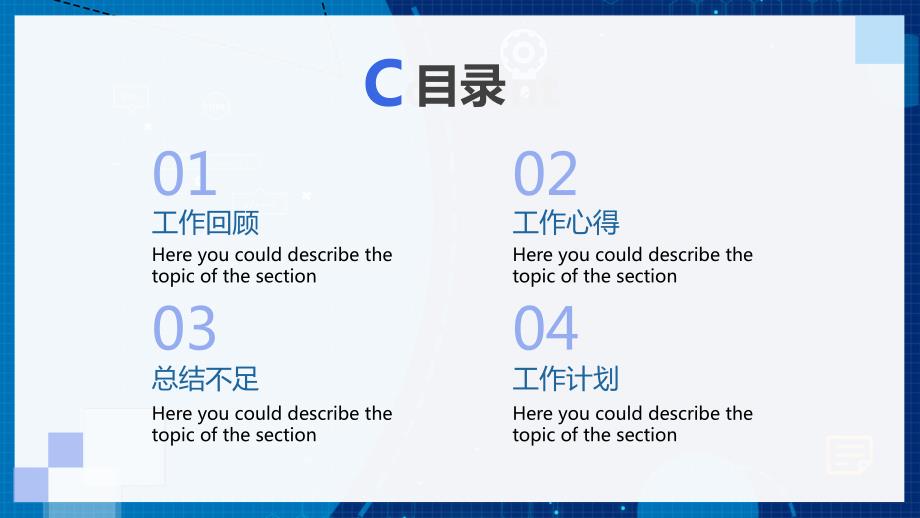 课件模板2022程序员转正述职蓝色创意扁平风前端程序员晋升述职报告动态专题PPT.pptx_第2页
