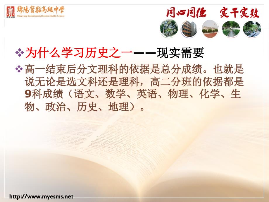 高中历史必修一学法指导.ppt_第3页