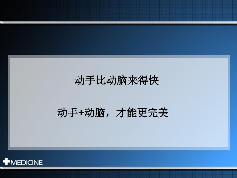 高血压及糖尿病的诊治.ppt_第2页