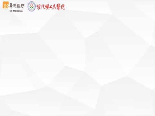 骨三科提高骨科患者功能锻炼依从性.ppt