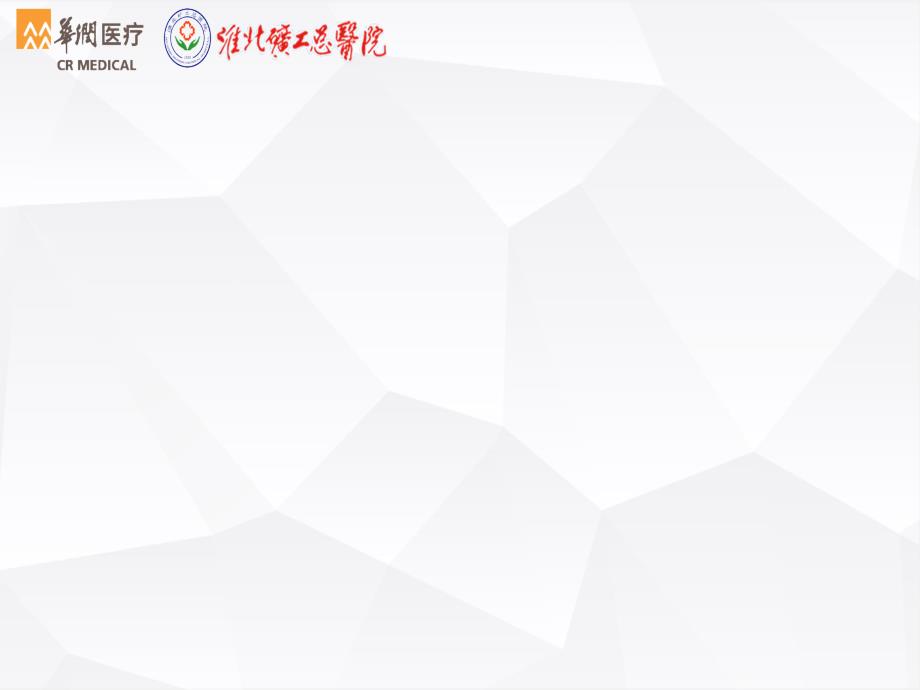 骨三科提高骨科患者功能锻炼依从性.ppt_第1页