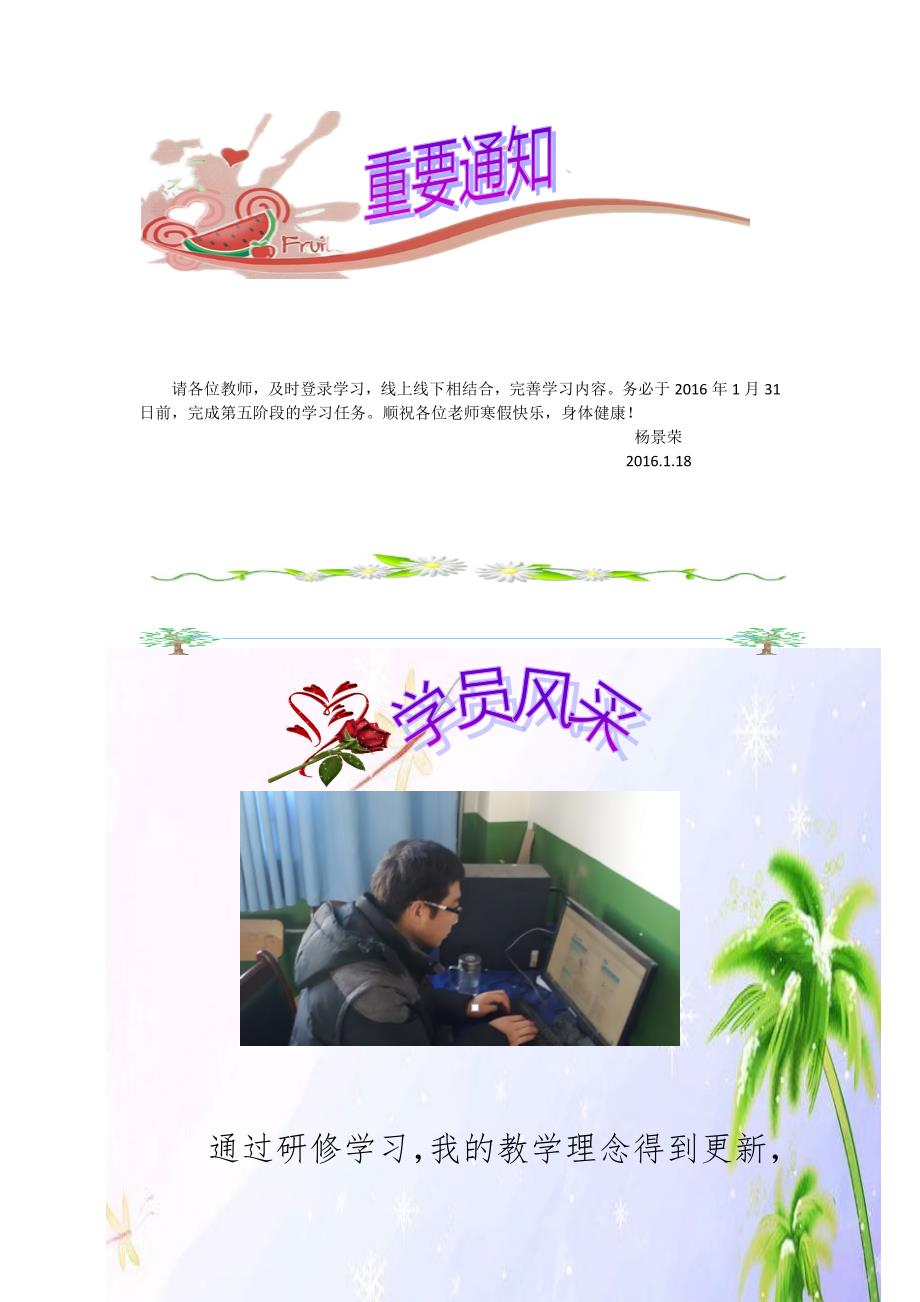 西吉回中国培风采展简报第2期.doc_第2页