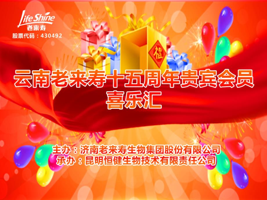 蛹虫草第四天.ppt_第1页