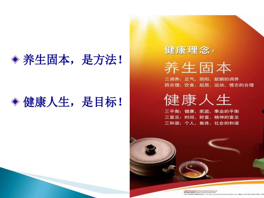 蛹虫草第四天.ppt_第2页