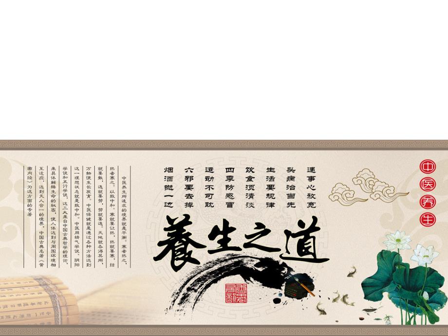 蛹虫草第四天.ppt_第3页