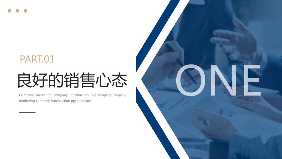 蓝色金色商务风销售技巧培训PPT课件.pptx_第3页