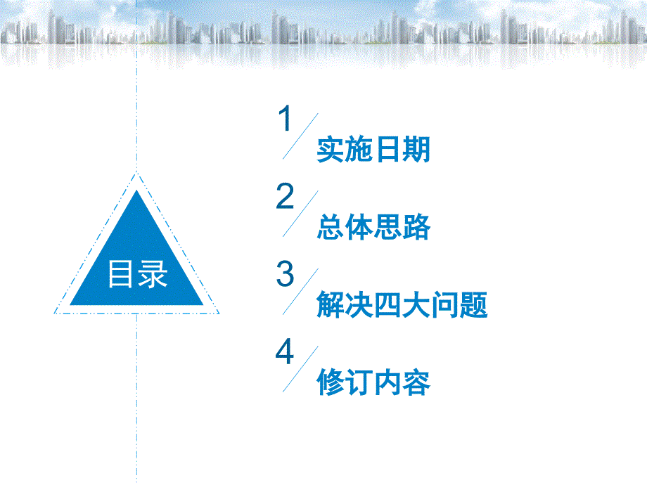 职业健康检查管理办法解读.ppt_第2页