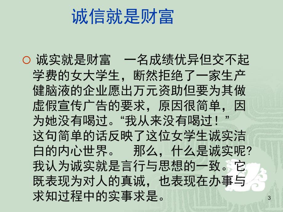 高中议论文范文ppt课件.ppt_第3页