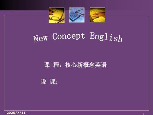 高职高专核心英语说课课件.ppt