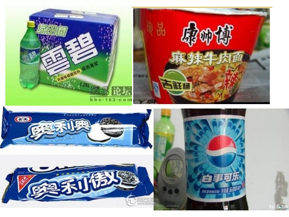 食品标签PPT课件.ppt_第3页