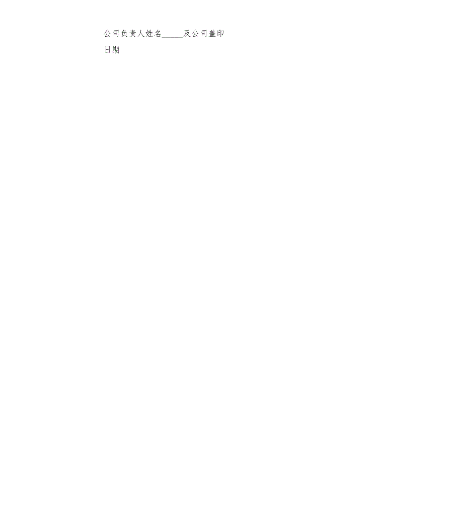 联通实习证明.docx_第2页