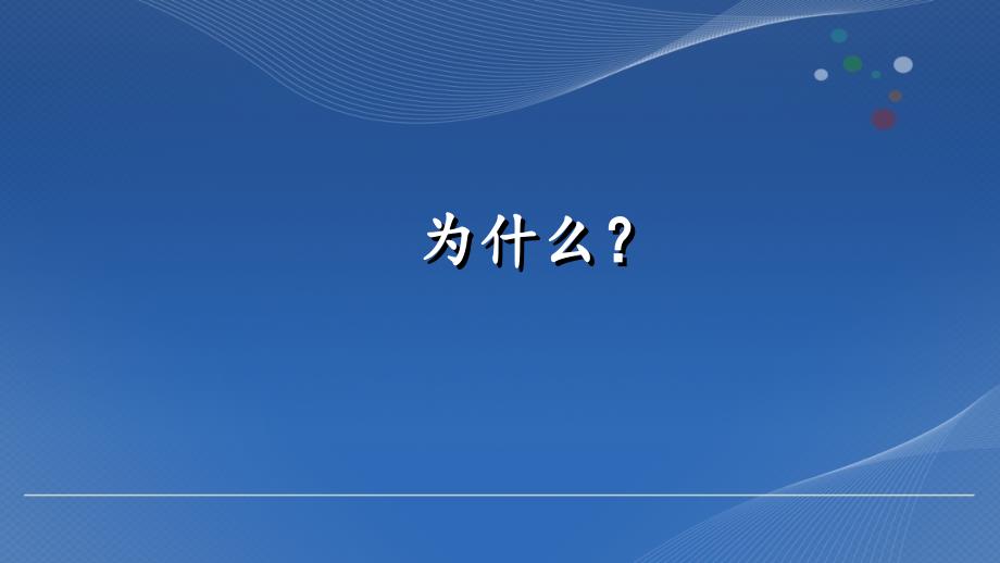 融合教育课程的设计与调整.ppt_第3页