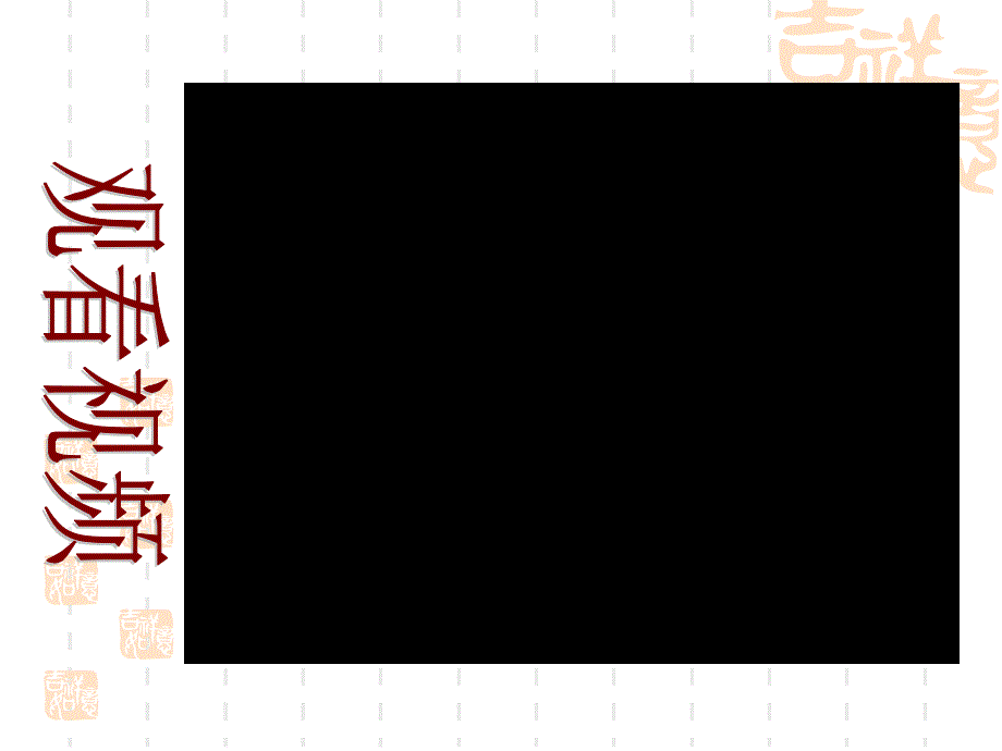 超重和失重PPT课件.ppt_第1页