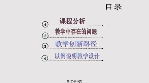 西方经济学说课PPT课件.pptx