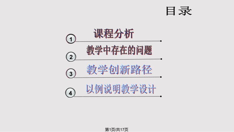 西方经济学说课PPT课件.pptx_第1页