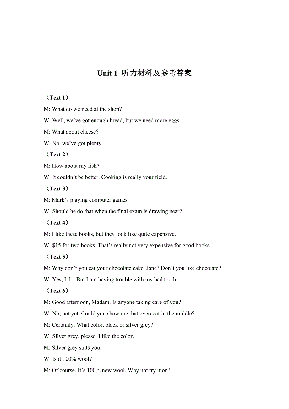 高中英语听力试题含音频和听力原材料.doc_第3页