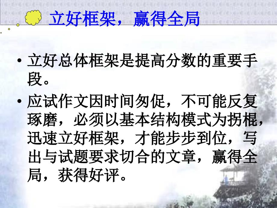 议论文列提纲PPT课件.ppt_第2页
