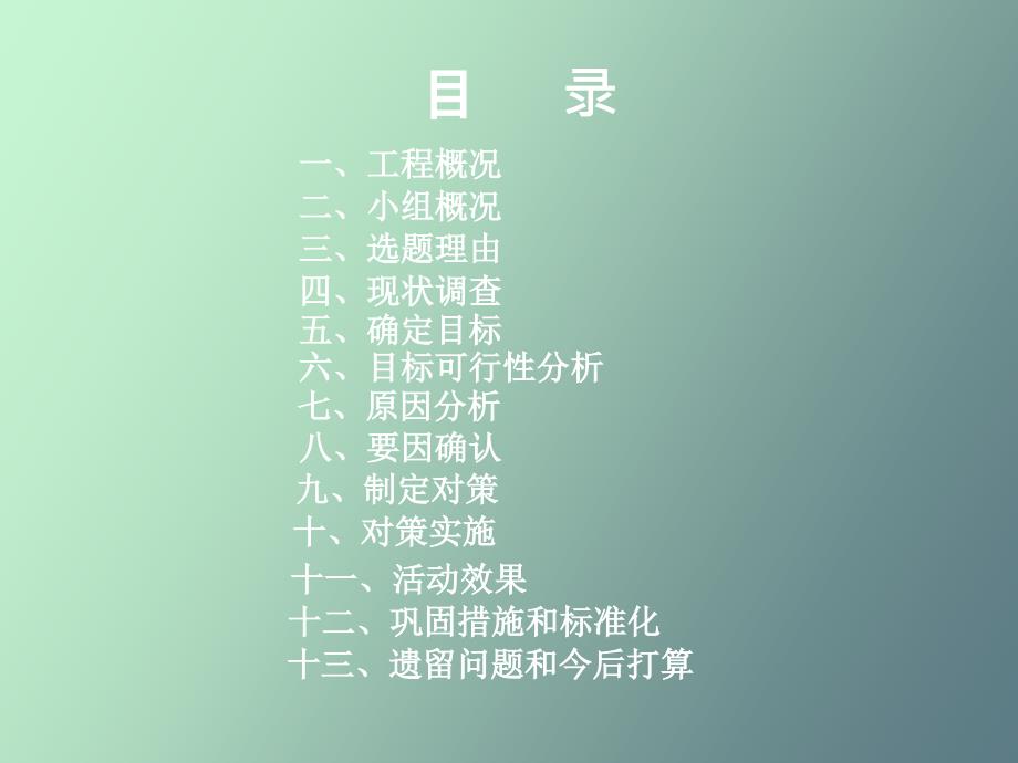 隧道二衬混凝土结构外观质量控制.ppt_第3页