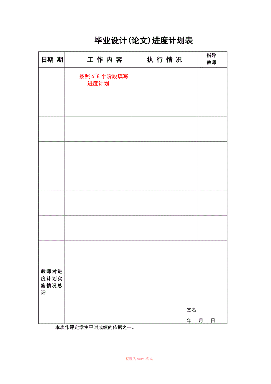 锻造毕业论文.doc_第3页